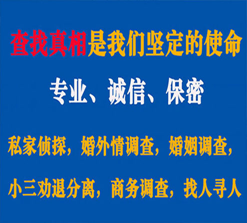 关于来凤胜探调查事务所